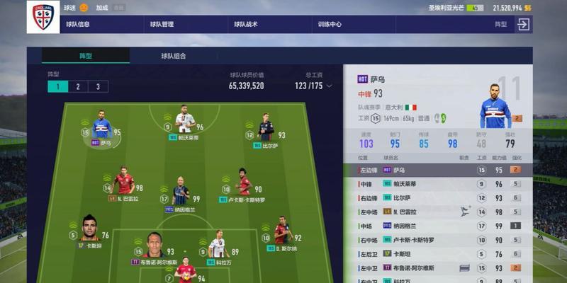 《FIFA14》游戏中高超技能的达成条件（以游戏为主）