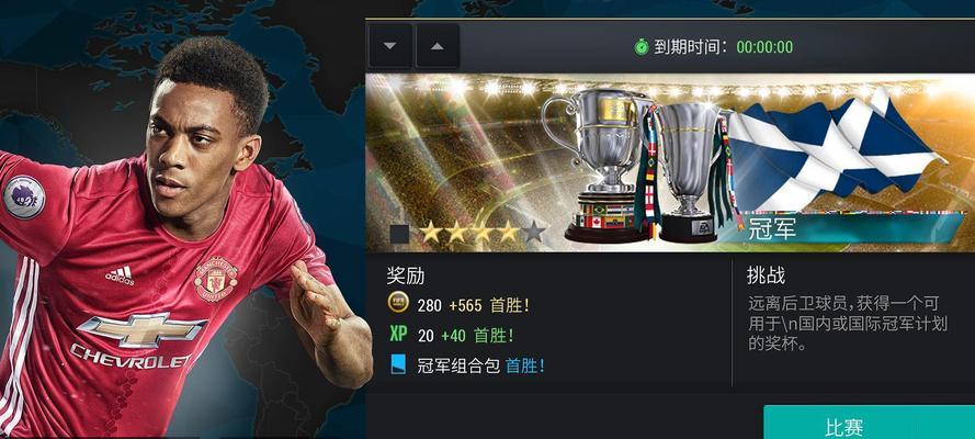 《FIFA15》正式版（革新玩法、模拟真实比赛场景、惊喜不断）