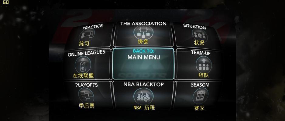 《NBA2K11》游戏解决占用C盘空间的方法（教你如何解决《NBA2K11》游戏占用C盘空间过大的问题）