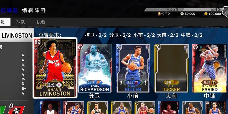 《NBA2K12》游戏MP制作教程（通过精心制作）