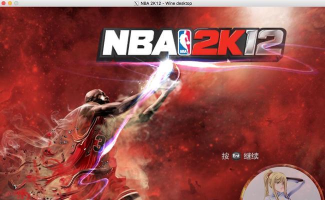 《NBA2k12》游戏操作技术文攻略（助你成为绝对篮球王者的关键技巧与策略）