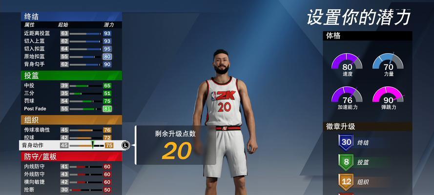 《NBA2K12》游戏组合技能操作指南（打造最强球员）