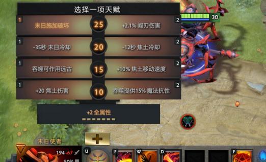 《毁灭世界的终极力量——探秘《DOTA2》力量型英雄末日使者》（揭秘终结之日的噩梦）