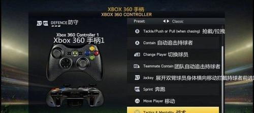 《FIFA13》攻防指南（掌握攻防技巧）