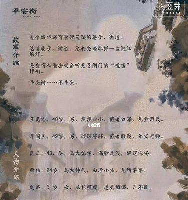 《百变大侦探剧本杀》电竞王者之死剧本推理解析（揭开游戏背后的谜团）