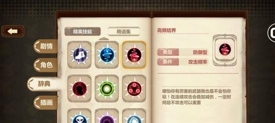 《崩坏学园2》游戏精神渗透攻略（揭秘游戏背后的精神力量）