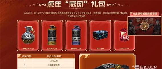 《穿越火线》游戏副武器资料揭秘（探索副武器的威力与特点）