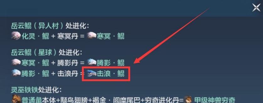 《探索鲲的进化之路——以妄想山海鲲为例》（鲲进化技巧及游戏攻略解析）