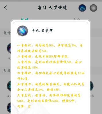 《探索门派阵法阁的无尽游戏乐趣》（发挥门派特色）