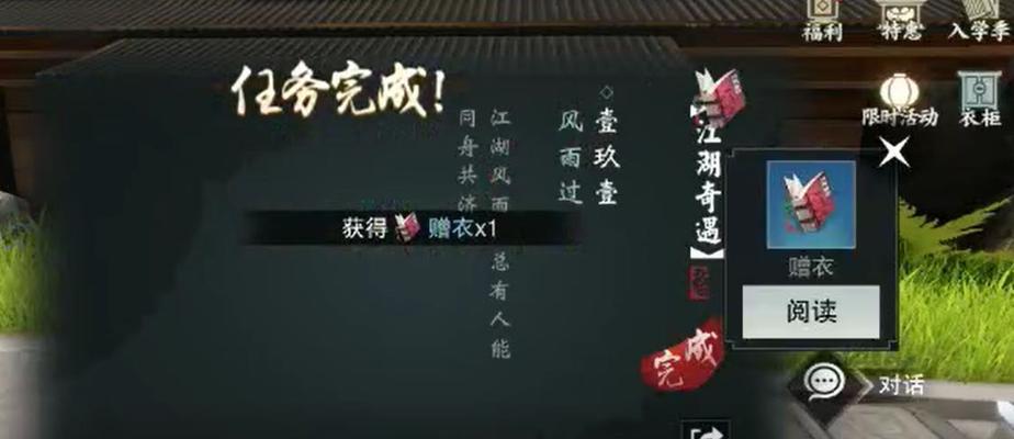 《我的世界手游》豆儿家任务攻略（前往豆儿家）