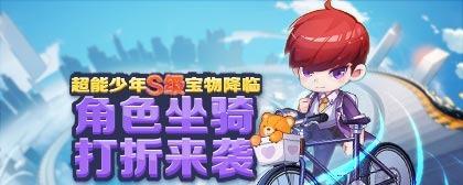 超能少年和娜娜，谁是《天天酷跑》新流派之王（对决新旧力量）