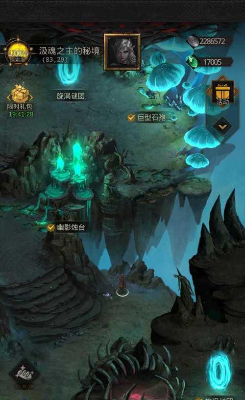 地下城堡3魔物之魂（探索奇幻世界）