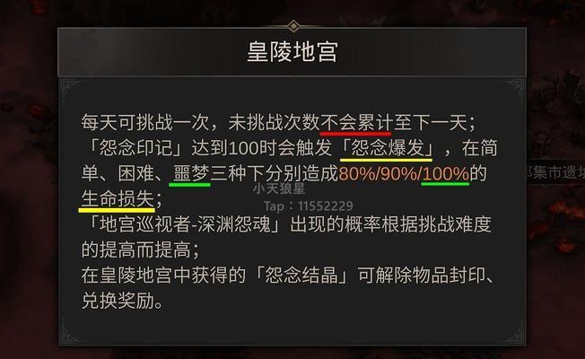 地下城堡前期升级攻略（利用游戏内资源和策略迅速突破前期难关）