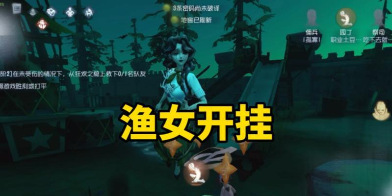 第五人格（探索第五人格游戏中各种方式获得珍贵菜品的秘密）