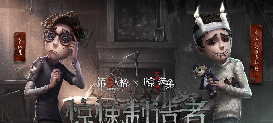 《第五人格梦之女巫同化技能优点解析攻略》（解锁巧妙同化技能）