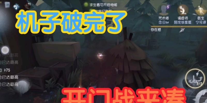 《第五人格》破轮追击攻略（一起来学习如何成为高效的追击者吧）