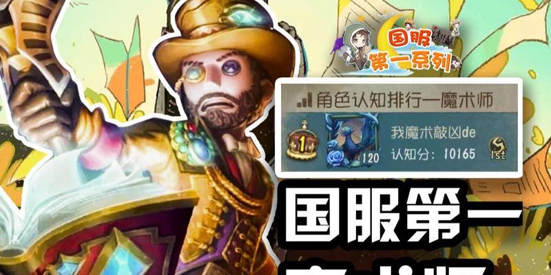 第五人格天赋加点攻略（学会正确选择和加点先知天赋）