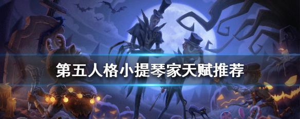 第五人格（揭开恐惧面纱）