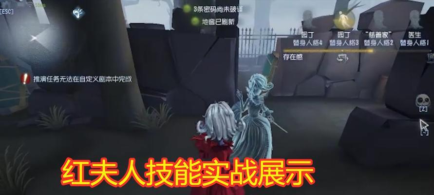 《第五人格操作常识大揭秘》（从小白到高手）