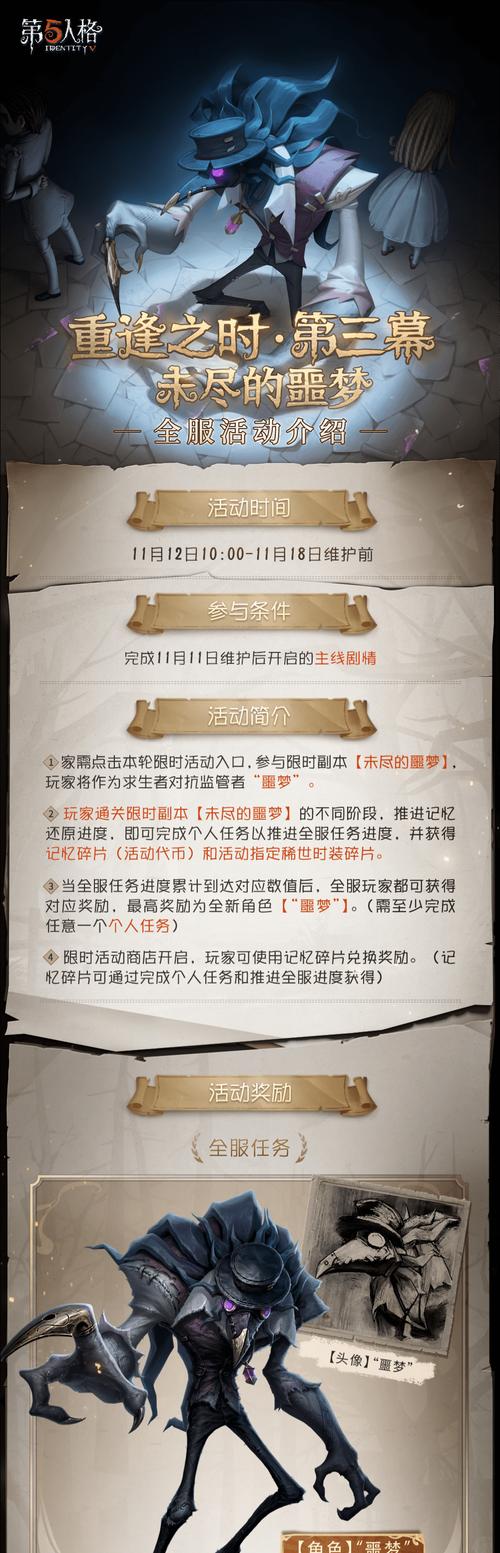 《第五人格靓仔裘克操作技巧大揭秘》（成为高级玩家的关键）