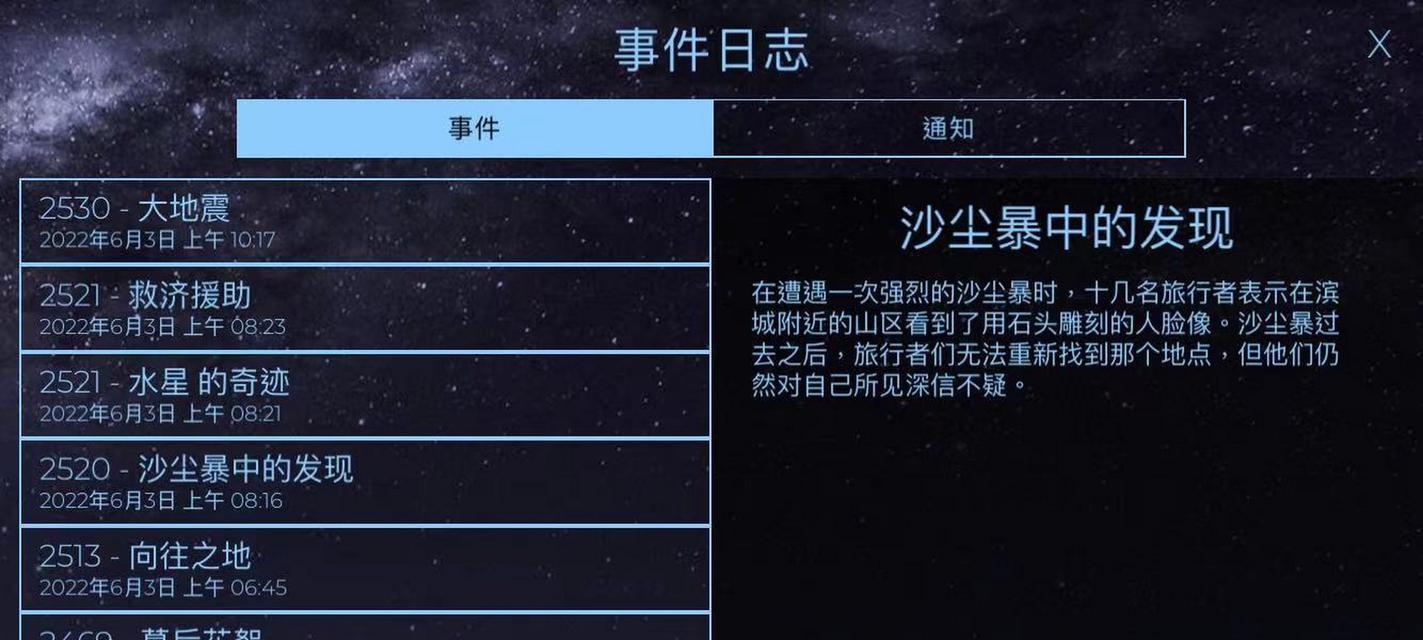 飞跃星球（探索未知宇宙）