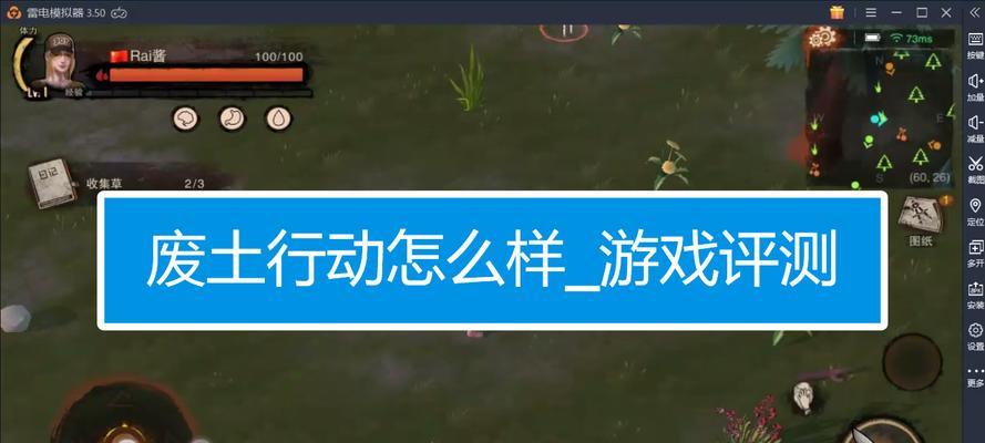 掌握废土行动中如何偷好友家废土行动的技巧（废土行动游戏攻略分享）