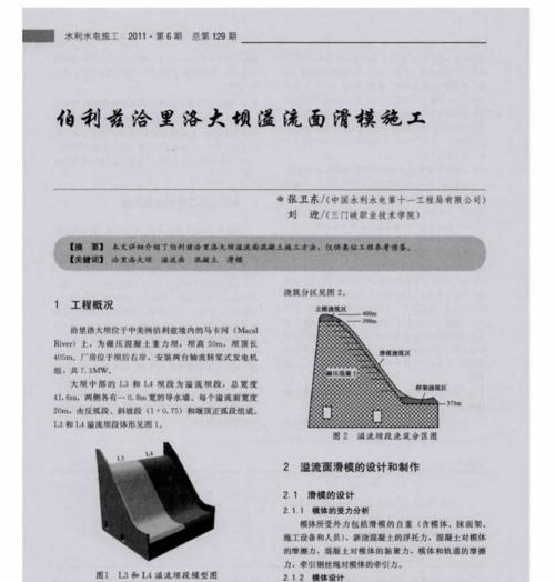 风来之国大坝下层攻略指南（探索大坝下层的秘密与宝藏）