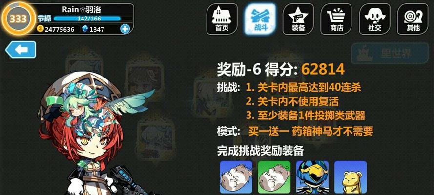 《崩坏学园2》世界1-7关卡攻略（解锁游戏世界的奥秘）