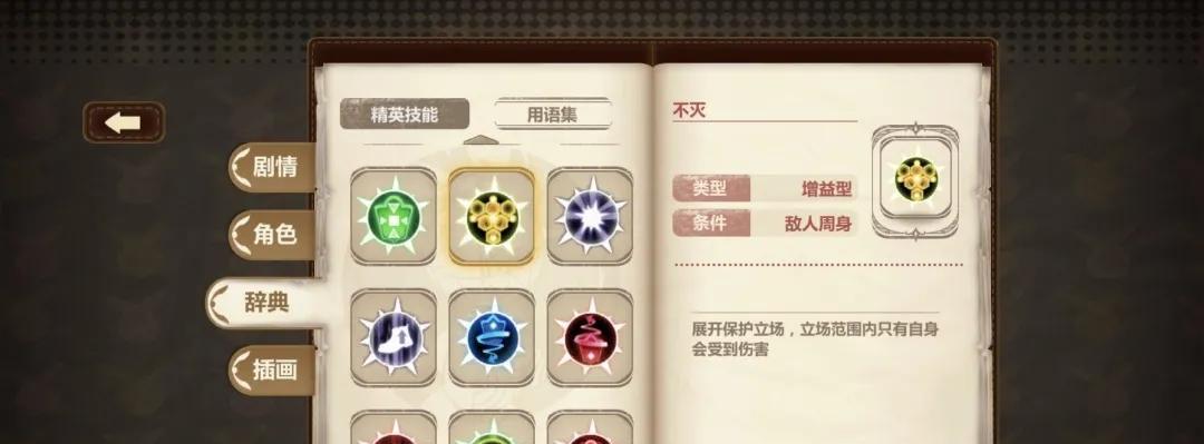 《崩坏学园2》世界1-4关卡攻略指南（怎样轻松通关游戏世界1-4关卡）