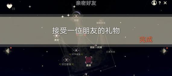 如何在《光遇》中找到好友并享受游戏乐趣（探索无尽的友谊之光）