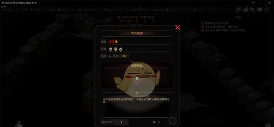 《以太吾绘卷》攻略（掌握这些技巧）