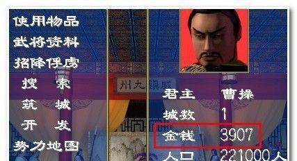 玩转三国群英传2（三国群英传2秘籍指令使用方法详解）