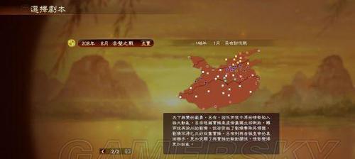 《三国志13208年刘备势力四一居士》攻略（玩法全解）