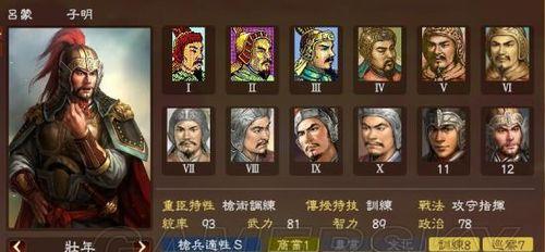 《三国志13》都督叛变自立攻略（用智慧成为三国霸主）