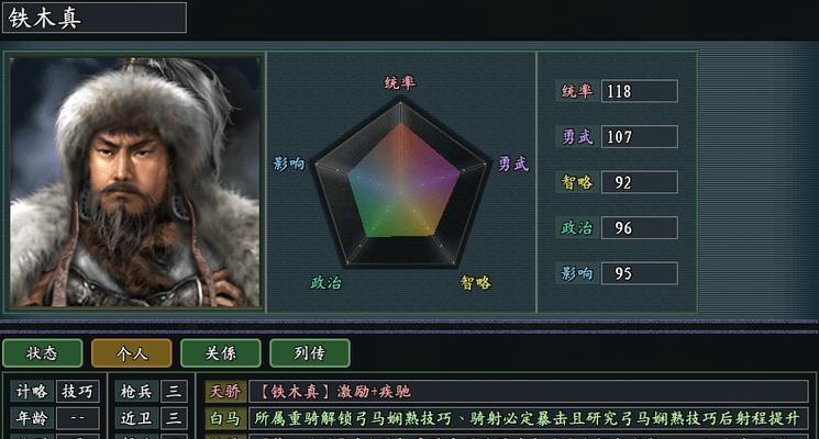 三国志13后期战法攻略（掌握后期战法）