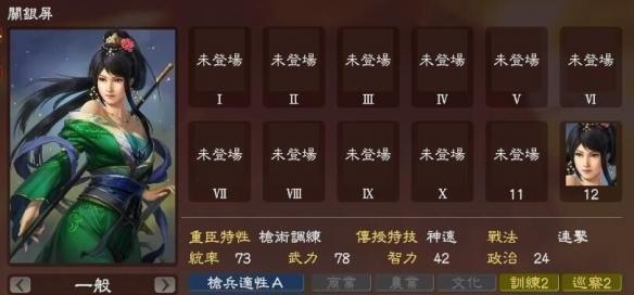 三国志13后期战法攻略（掌握后期战法）