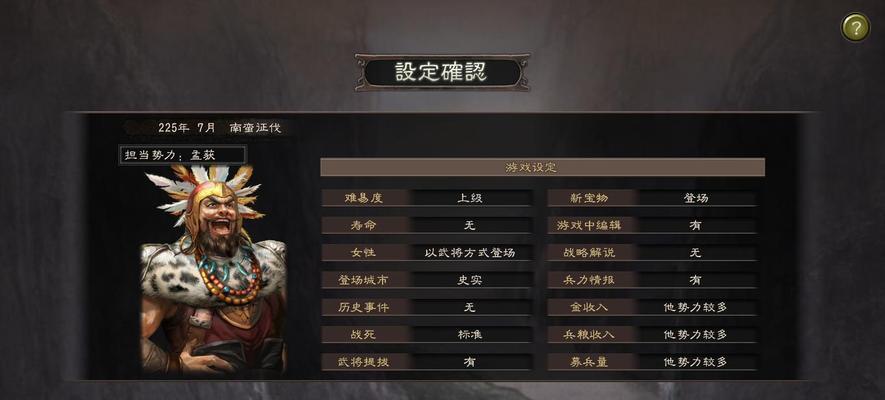 《三国志13》笼络方法全攻略（用笼络赢得胜利）