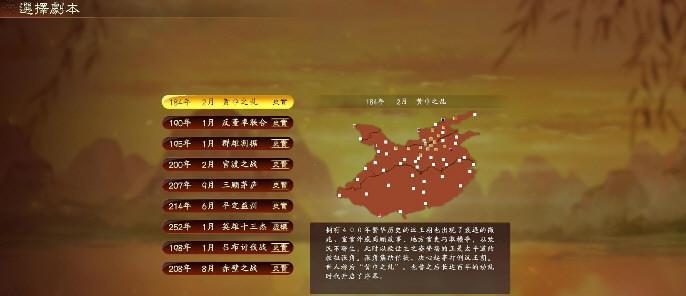 三国志13太守任命攻略（最正确的方式让你的太守大放异彩）