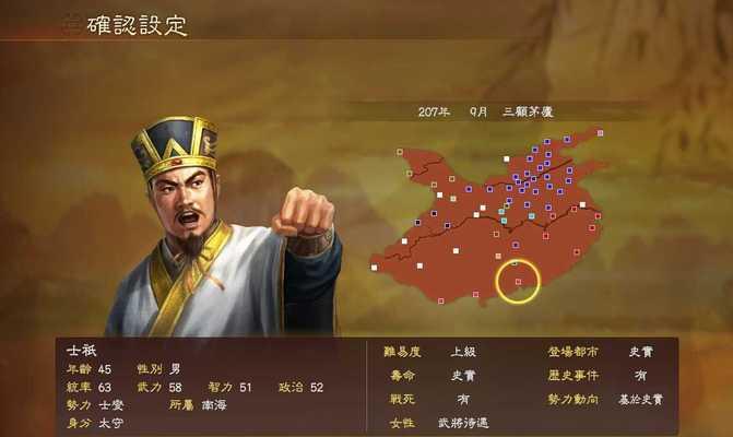 三国志13太守任命攻略（最正确的方式让你的太守大放异彩）