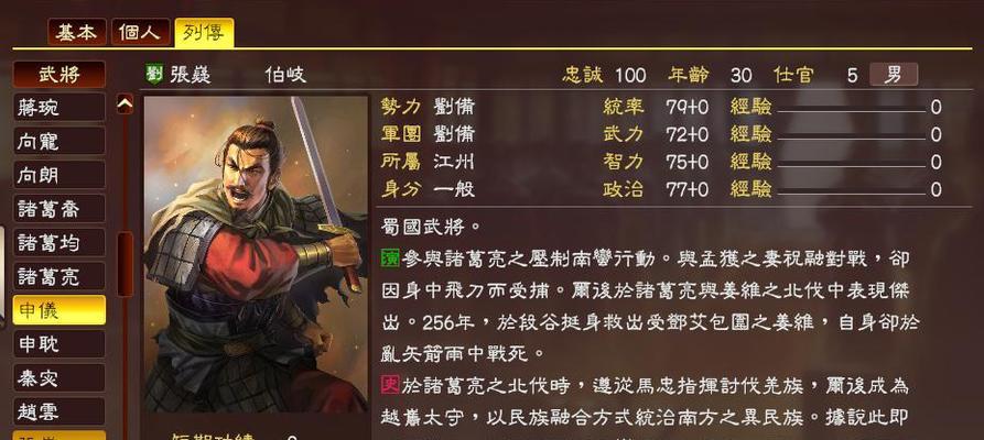 《三国志13威力加强版debuff战法大全》（掌握debuff）