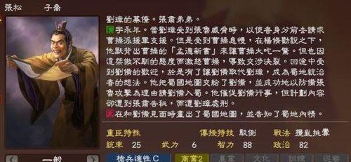 三国志13威力加强版白金奖杯获得攻略（掌握这些技巧）