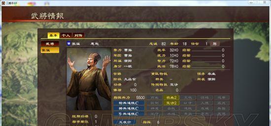 三国志13武将自立攻略（如何避免被灭）