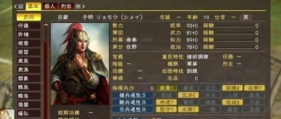 《三国志13》战法大全（掌握关键技巧）