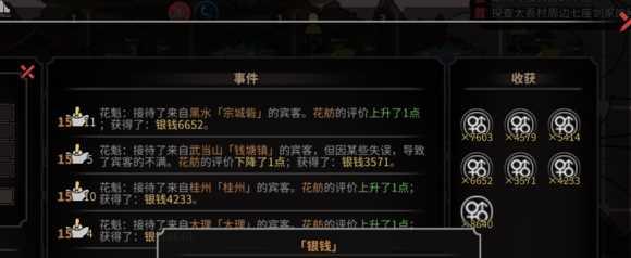 《以太吾绘卷》偷取精纯境界攻略（轻松完成境界提升）