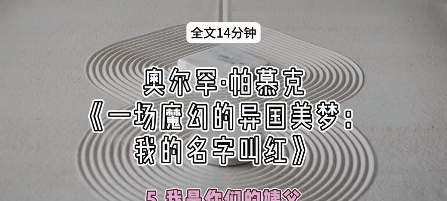 《火源计划》帕慕克监狱攻略（燃烧囚犯的绝望）