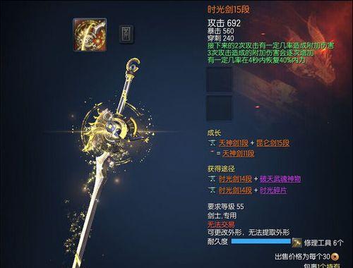 剑灵斗士武器选择指南（选择最适合自己的武器）