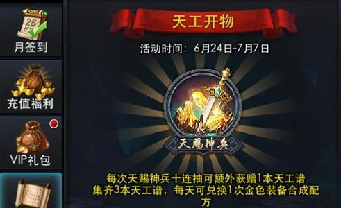 乱斗西游2金装升星攻略（学会这些技巧）