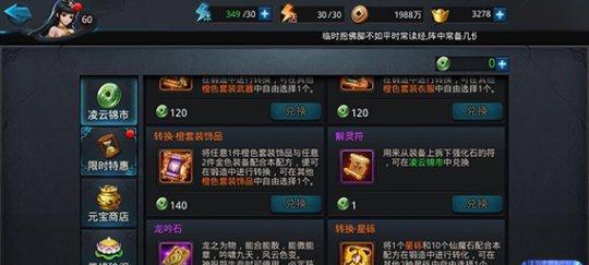 金色武器排行榜！揭秘乱斗西游最强武器！