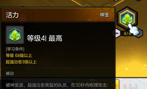 冒险岛2牧师PVE输出技巧攻略（以牧师为主的组队输出技巧）