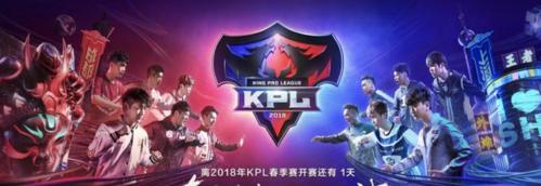 2024春季赛赛程揭晓，王者荣耀KPL全新赛制一览（KPL2024春季赛赛程公布）